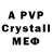 APVP Crystall Noy Svd