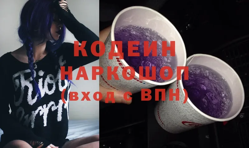 Кодеин Purple Drank  Кедровый 