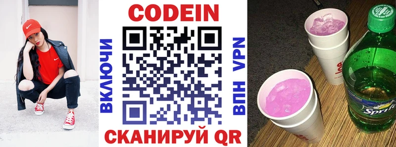 Кодеин Purple Drank  Кедровый 