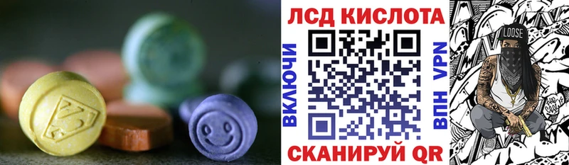 ЛСД экстази кислота  Кедровый 