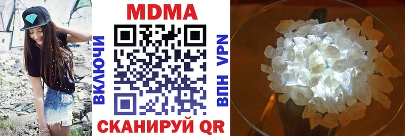 MDMA молли  Кедровый 